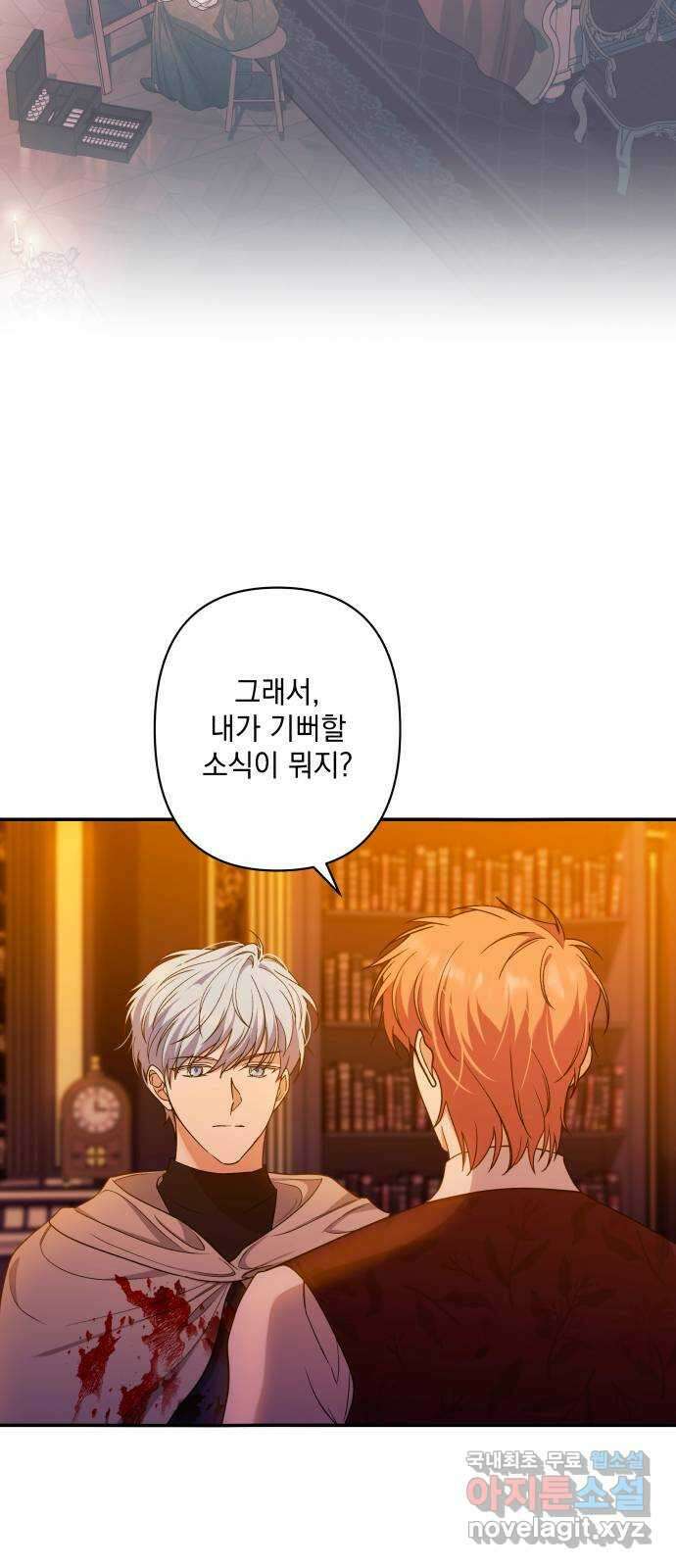 남편을 죽여줘요 42화 : 누가 그녀의 남자인가 19