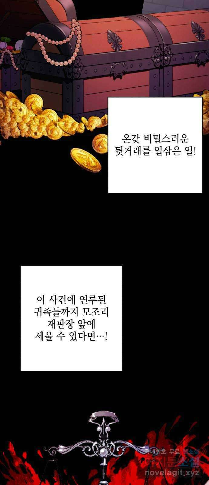 남편을 죽여줘요 42화 : 누가 그녀의 남자인가 23