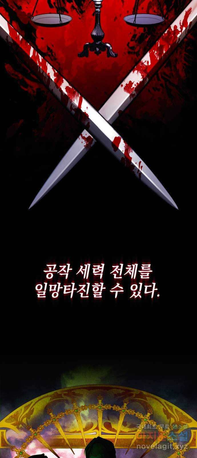 남편을 죽여줘요 42화 : 누가 그녀의 남자인가 24