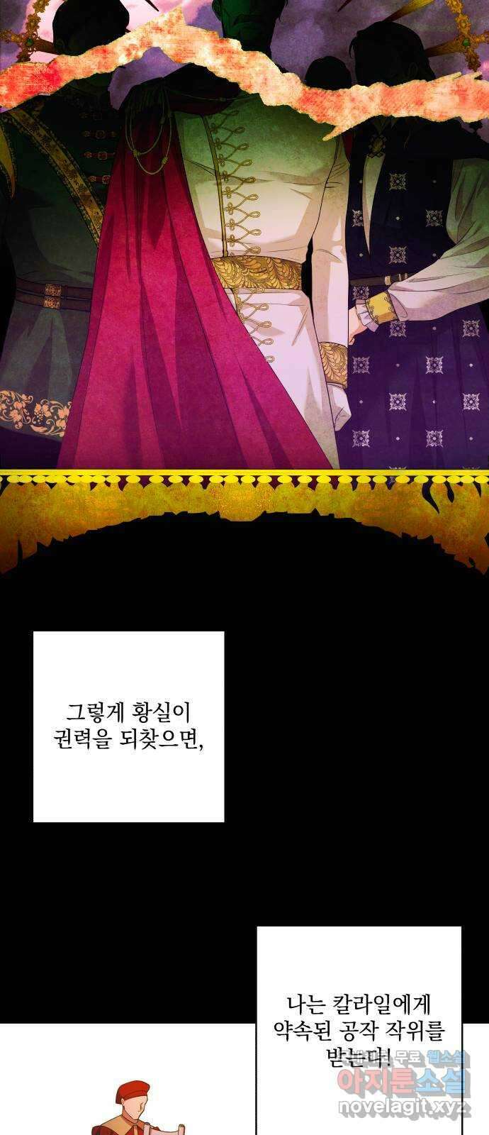 남편을 죽여줘요 42화 : 누가 그녀의 남자인가 25