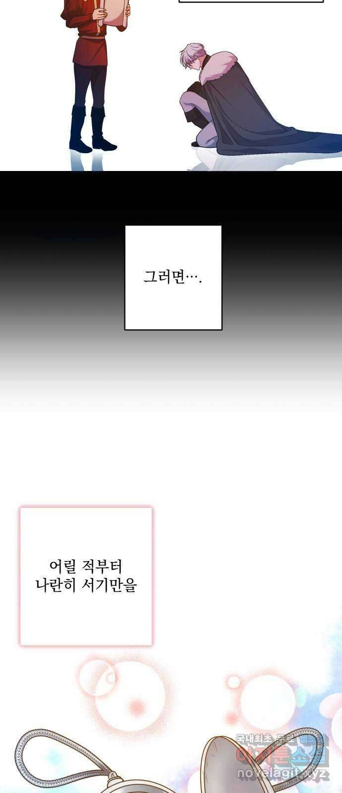남편을 죽여줘요 42화 : 누가 그녀의 남자인가 26