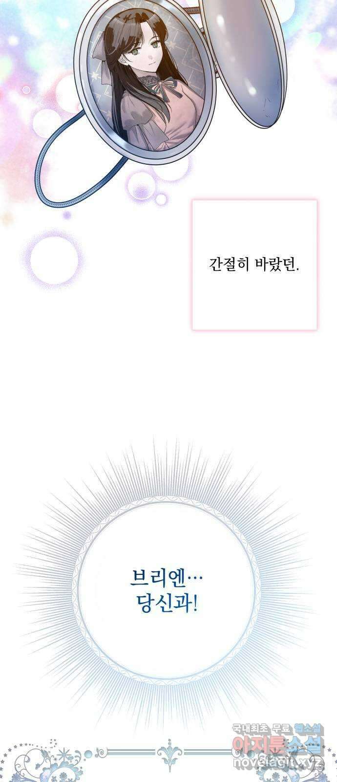 남편을 죽여줘요 42화 : 누가 그녀의 남자인가 27