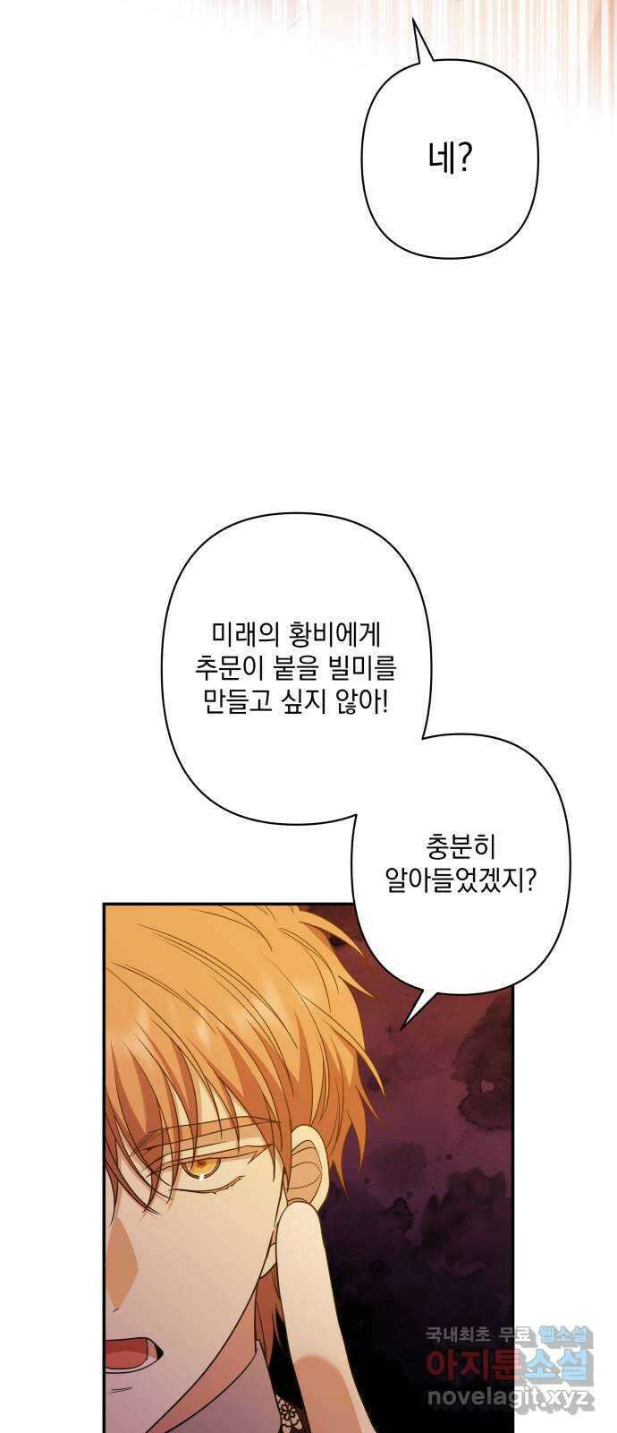 남편을 죽여줘요 42화 : 누가 그녀의 남자인가 35