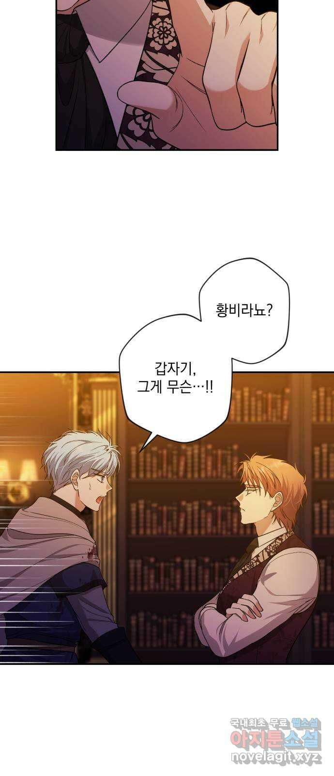 남편을 죽여줘요 42화 : 누가 그녀의 남자인가 36