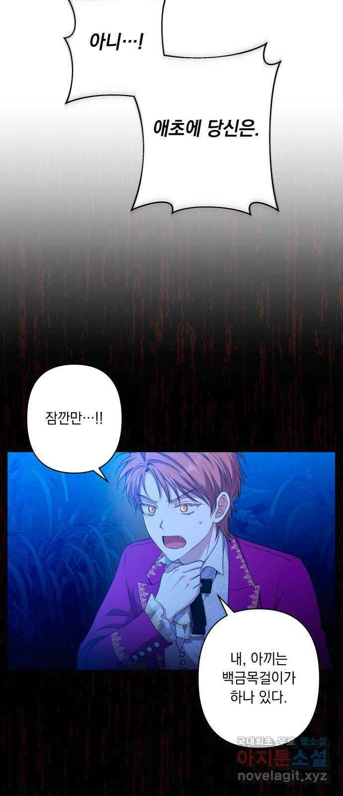 남편을 죽여줘요 42화 : 누가 그녀의 남자인가 38