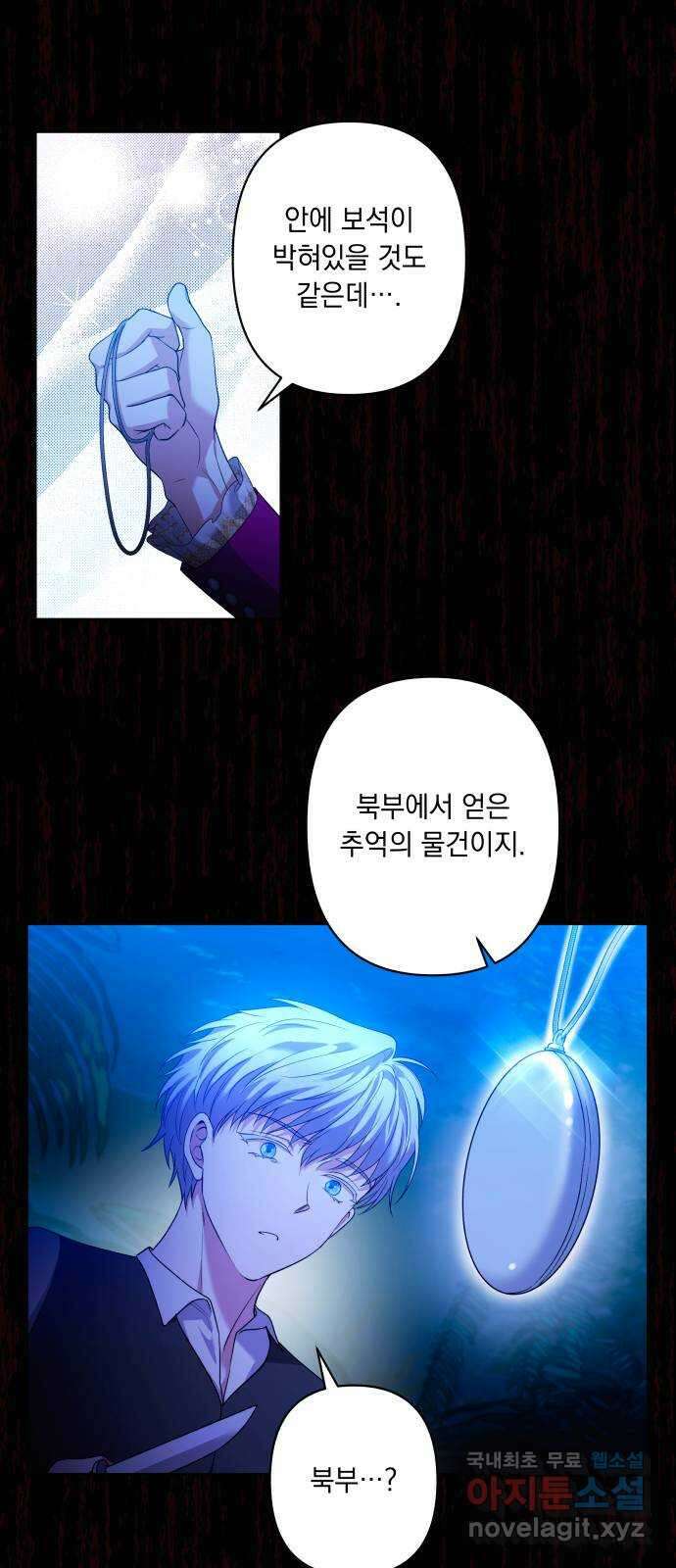 남편을 죽여줘요 42화 : 누가 그녀의 남자인가 39