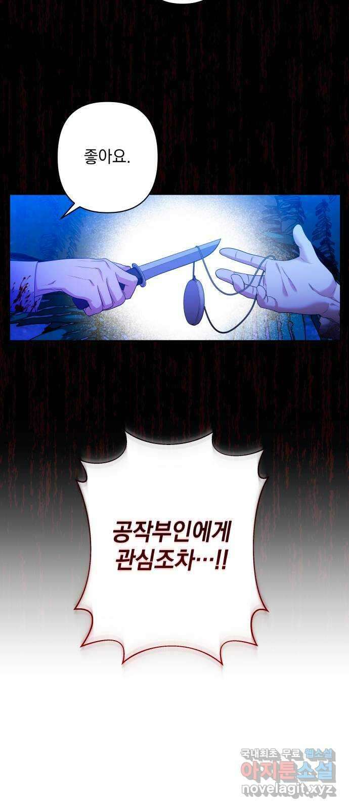 남편을 죽여줘요 42화 : 누가 그녀의 남자인가 40