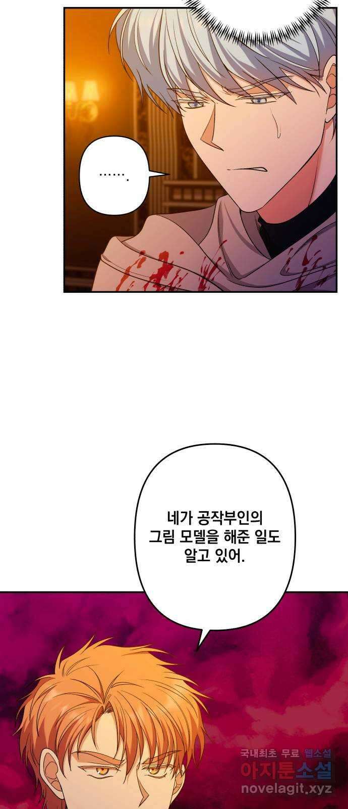 남편을 죽여줘요 42화 : 누가 그녀의 남자인가 45