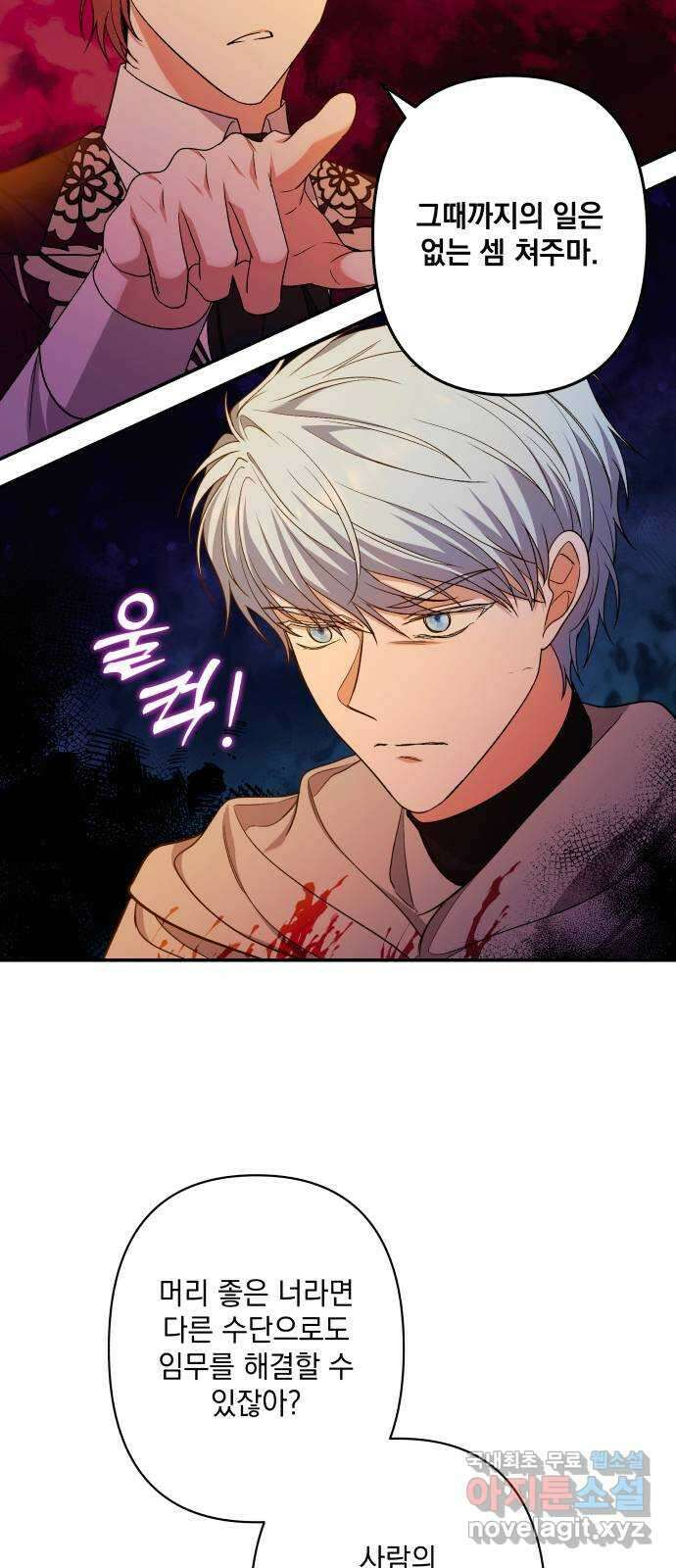 남편을 죽여줘요 42화 : 누가 그녀의 남자인가 46