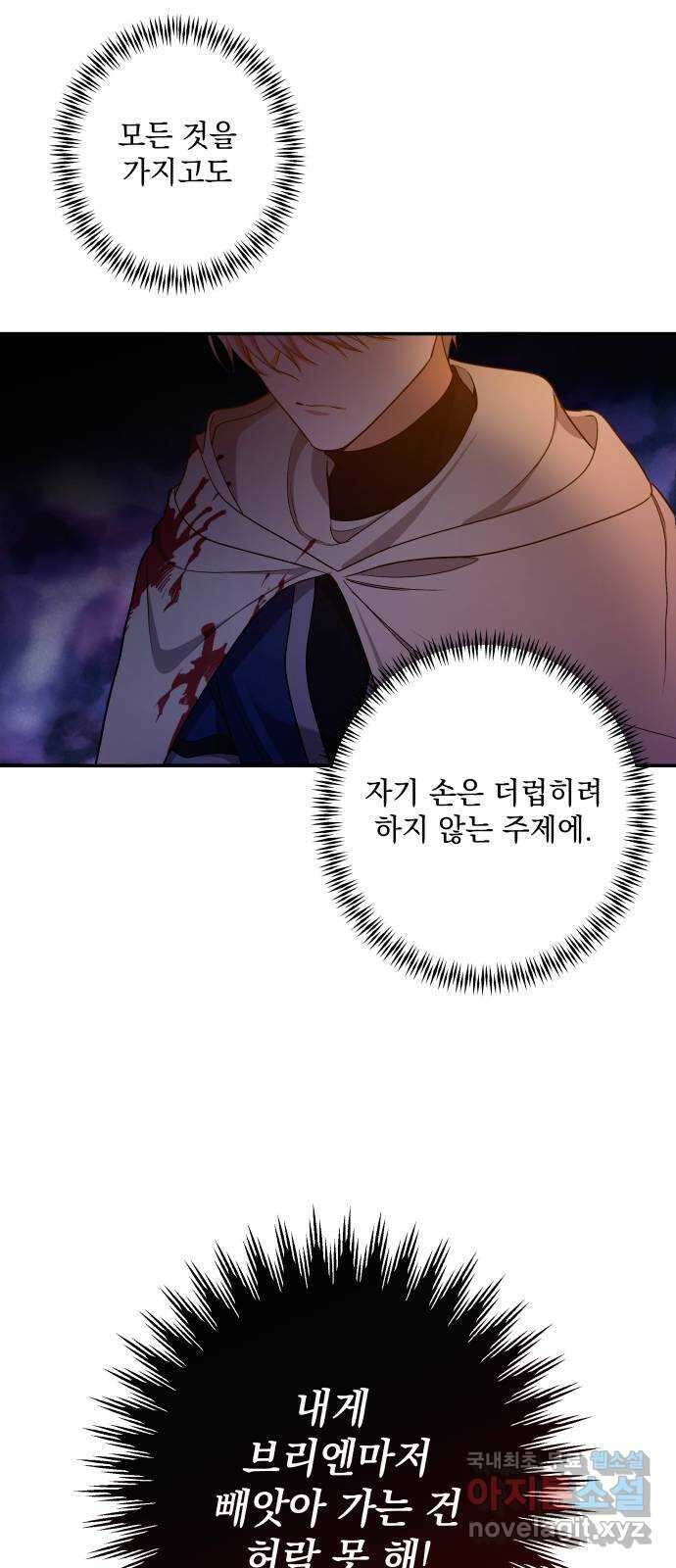 남편을 죽여줘요 42화 : 누가 그녀의 남자인가 49