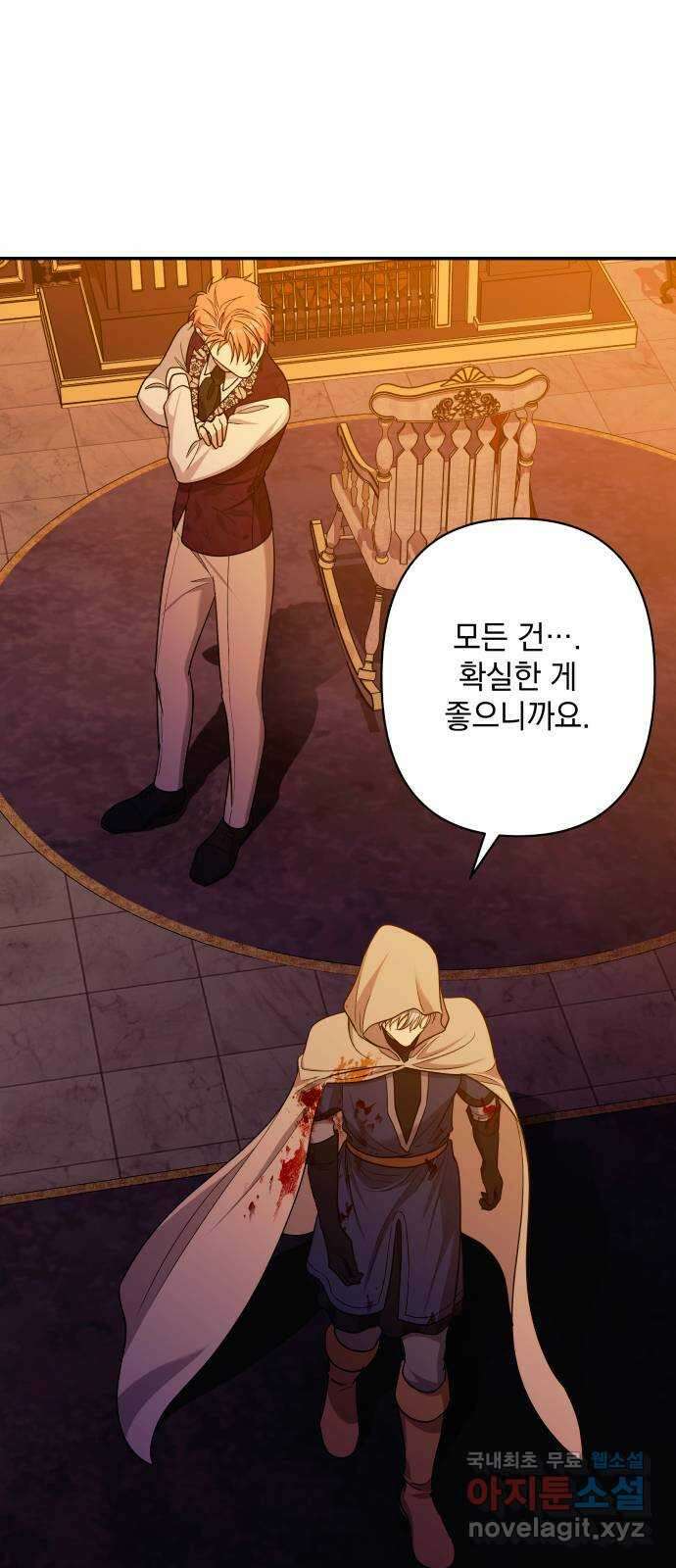 남편을 죽여줘요 42화 : 누가 그녀의 남자인가 59
