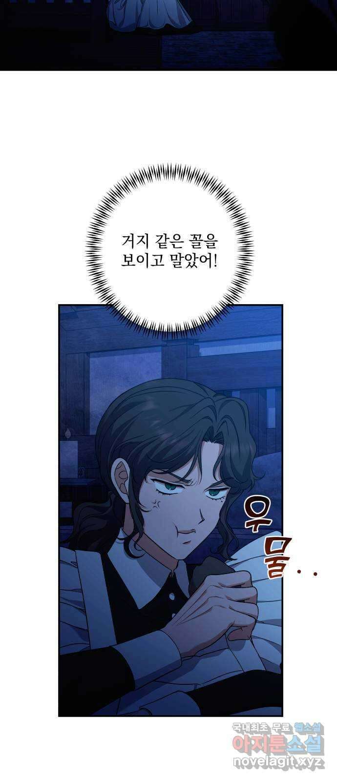 남편을 죽여줘요 42화 : 누가 그녀의 남자인가 63