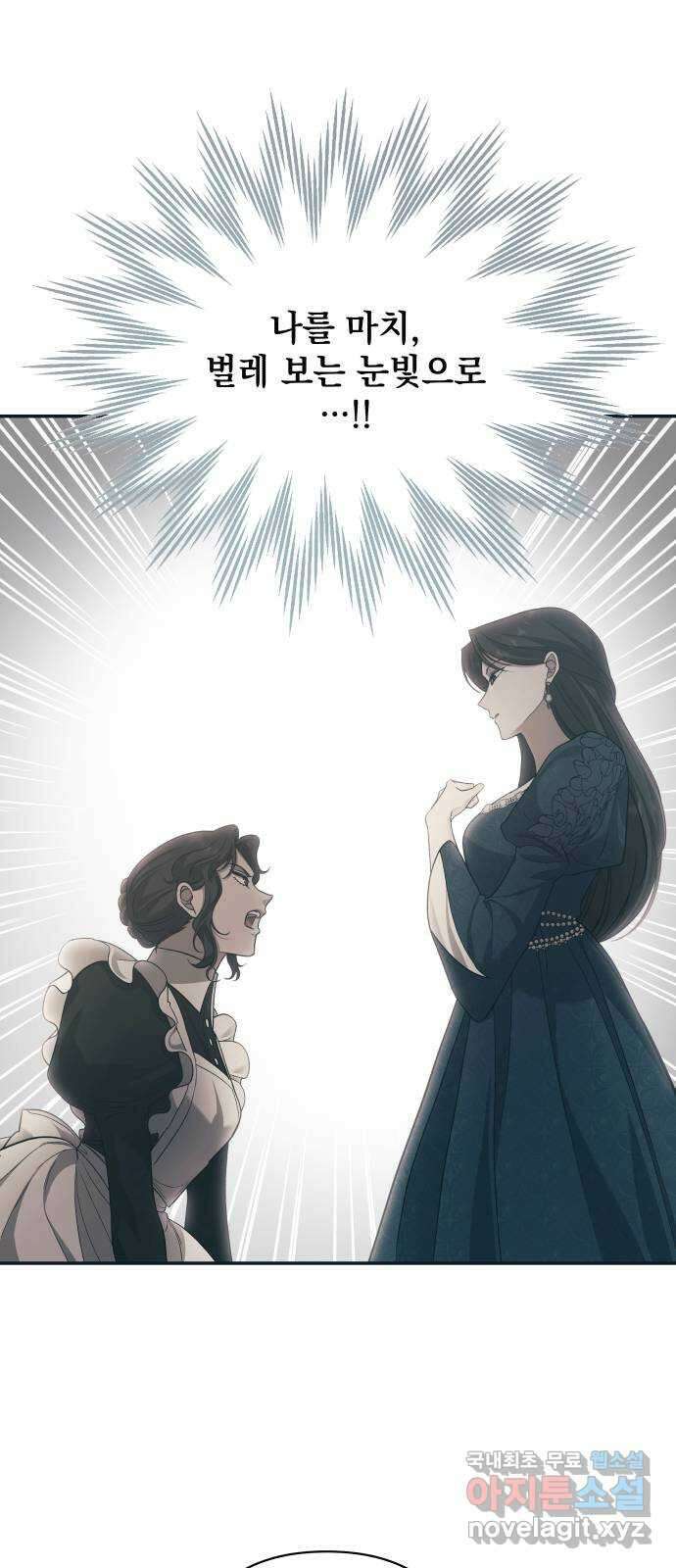 남편을 죽여줘요 42화 : 누가 그녀의 남자인가 64