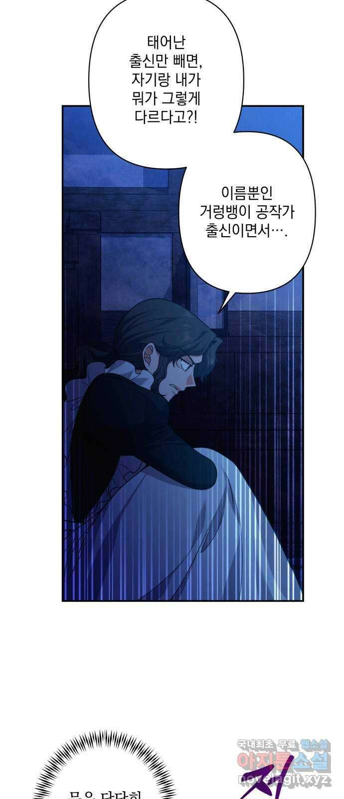 남편을 죽여줘요 42화 : 누가 그녀의 남자인가 65