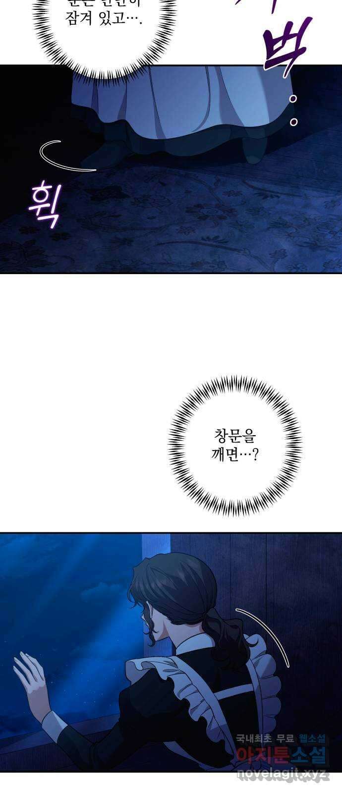 남편을 죽여줘요 42화 : 누가 그녀의 남자인가 66