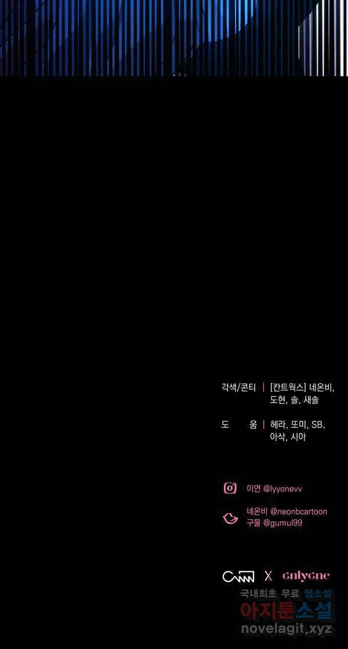 남편을 죽여줘요 42화 : 누가 그녀의 남자인가 73