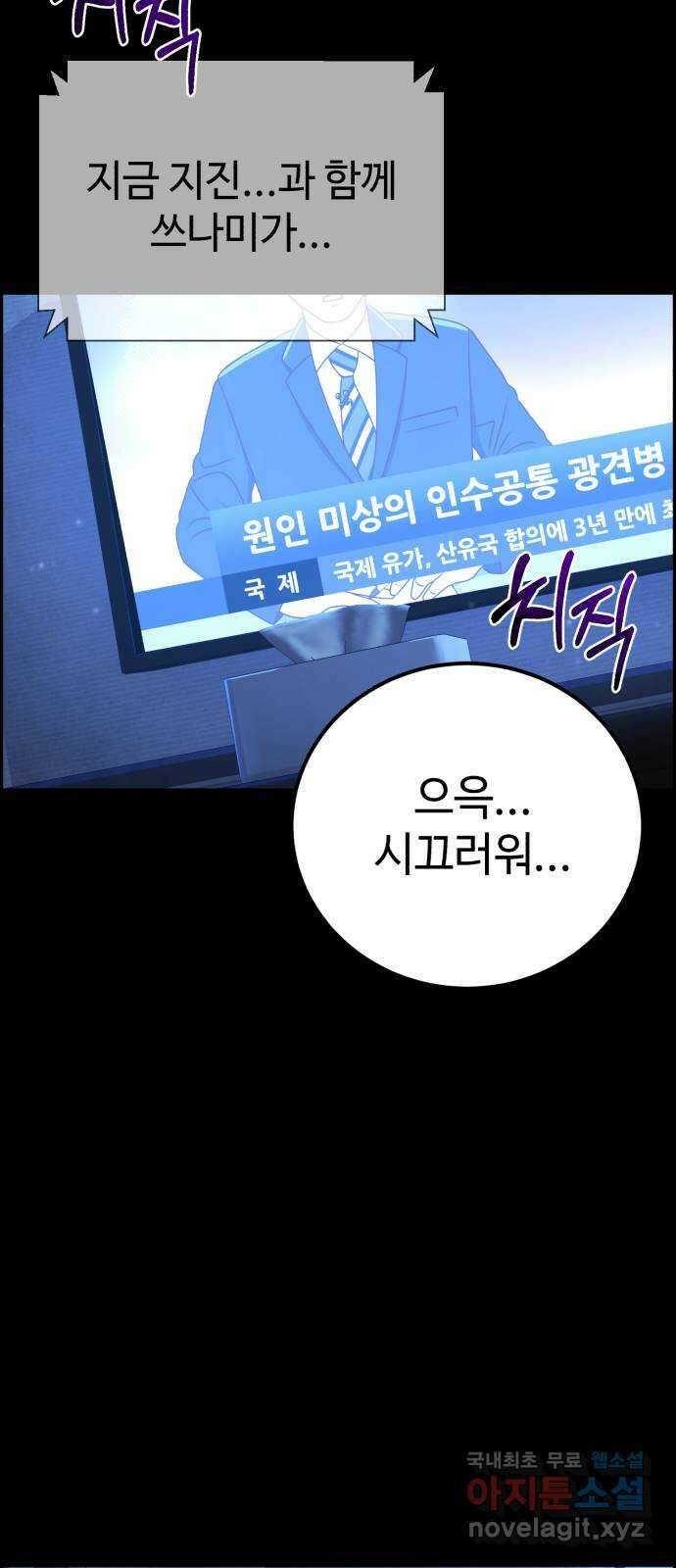 따개비 48화 2
