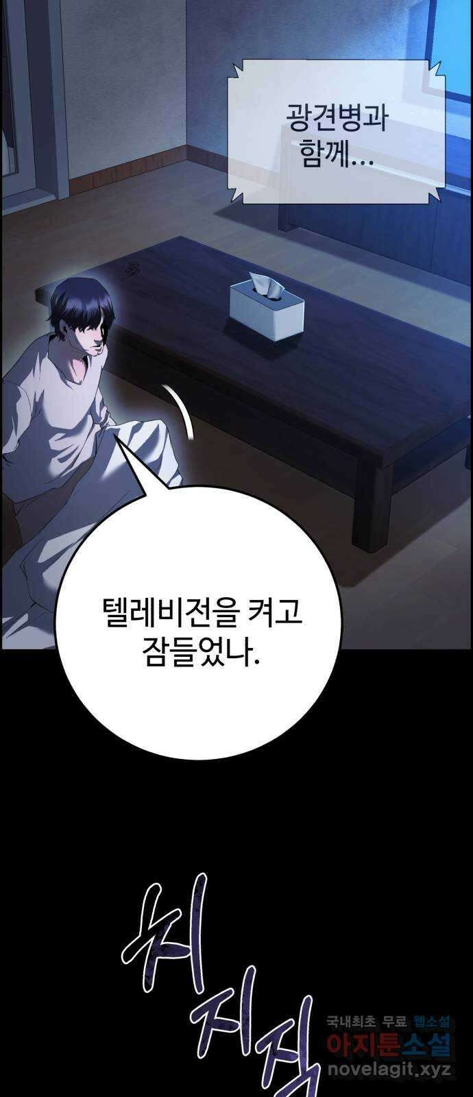 따개비 48화 3