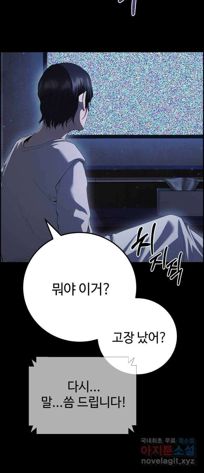 따개비 48화 4