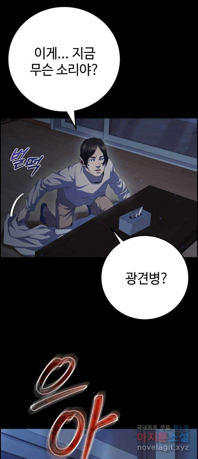 따개비 48화 7