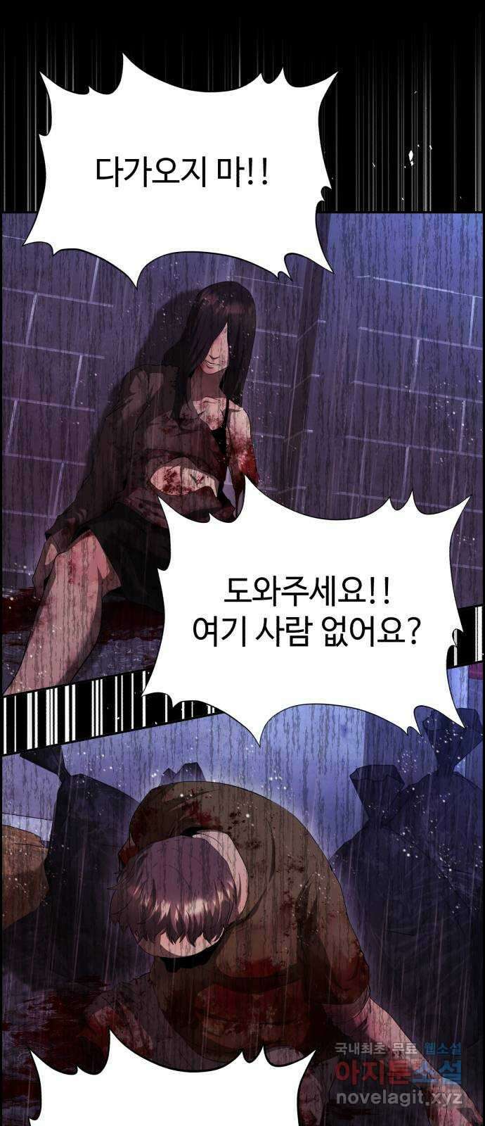 따개비 48화 10