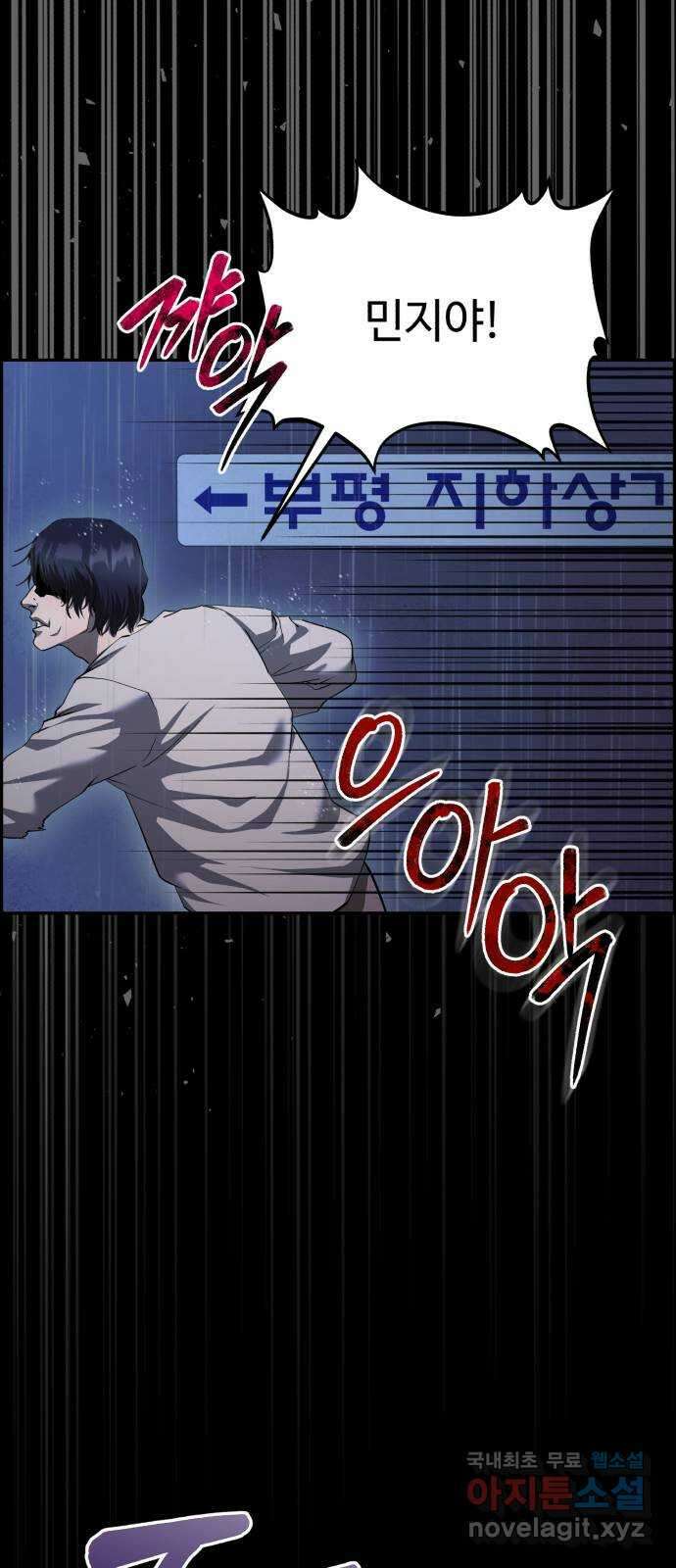 따개비 48화 14