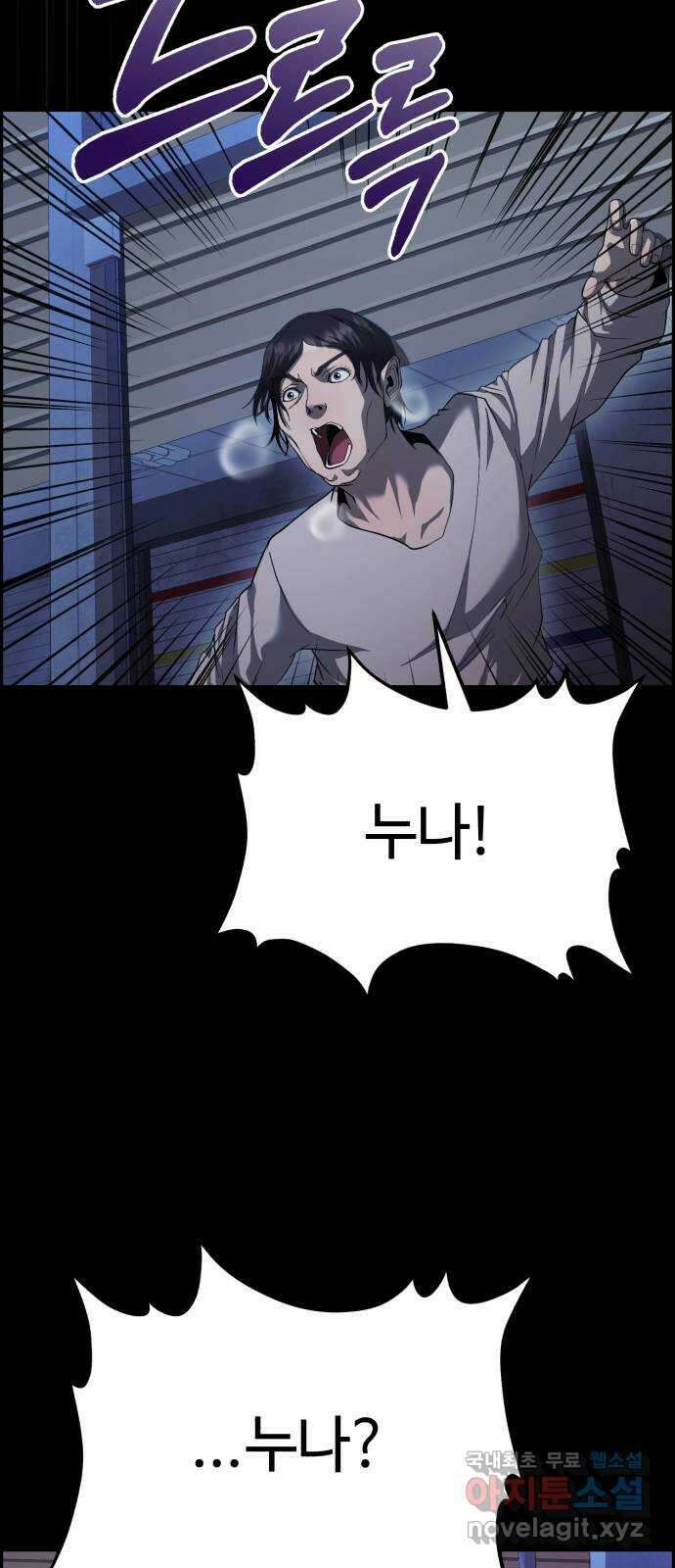 따개비 48화 15
