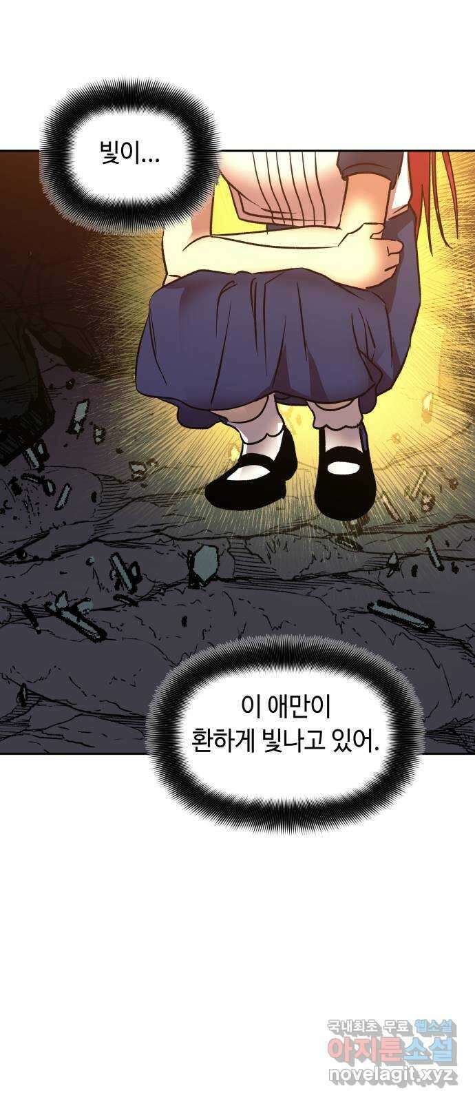 보물과 괴물의 도시 2부 68화 떠올리다 2