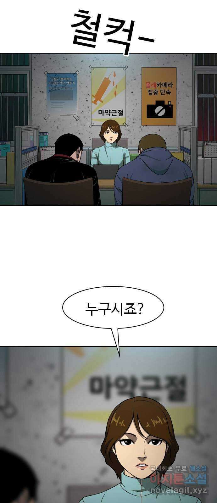 특수청소 시즌2 15화 동의 못 한다 1
