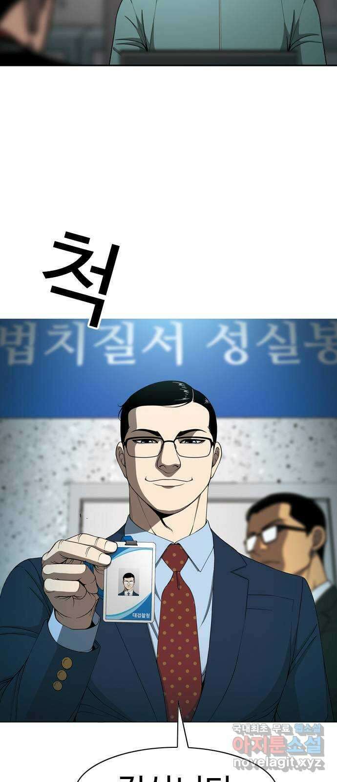 특수청소 시즌2 15화 동의 못 한다 2