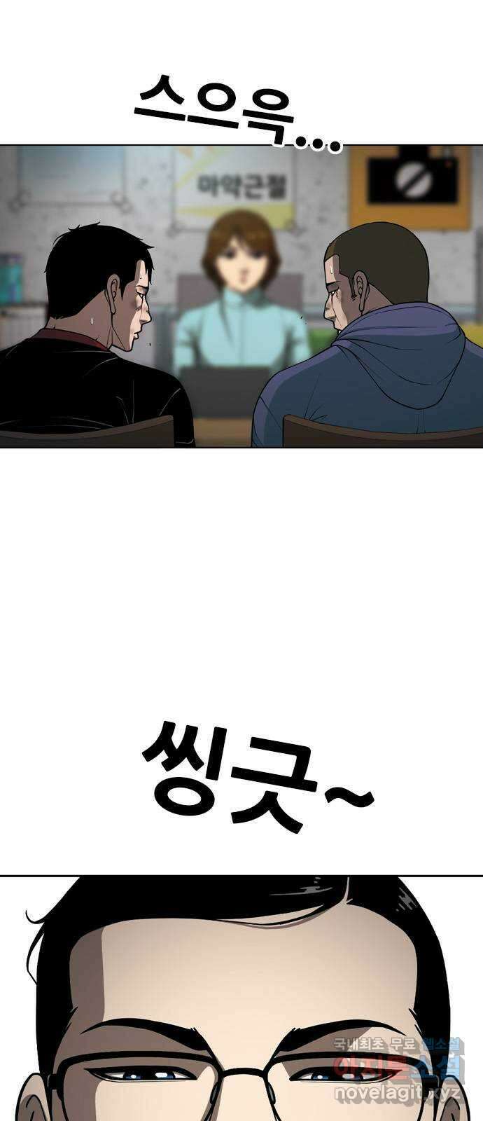 특수청소 시즌2 15화 동의 못 한다 5