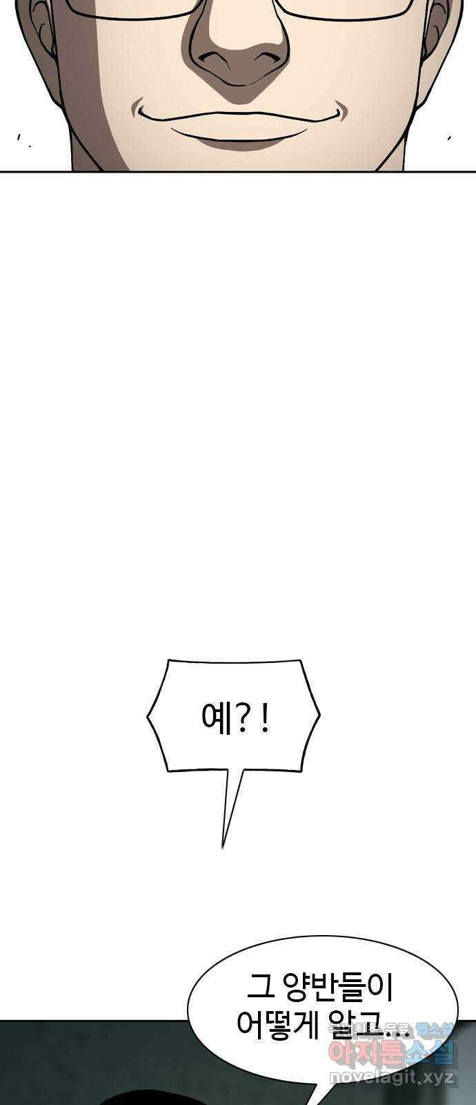 특수청소 시즌2 15화 동의 못 한다 6