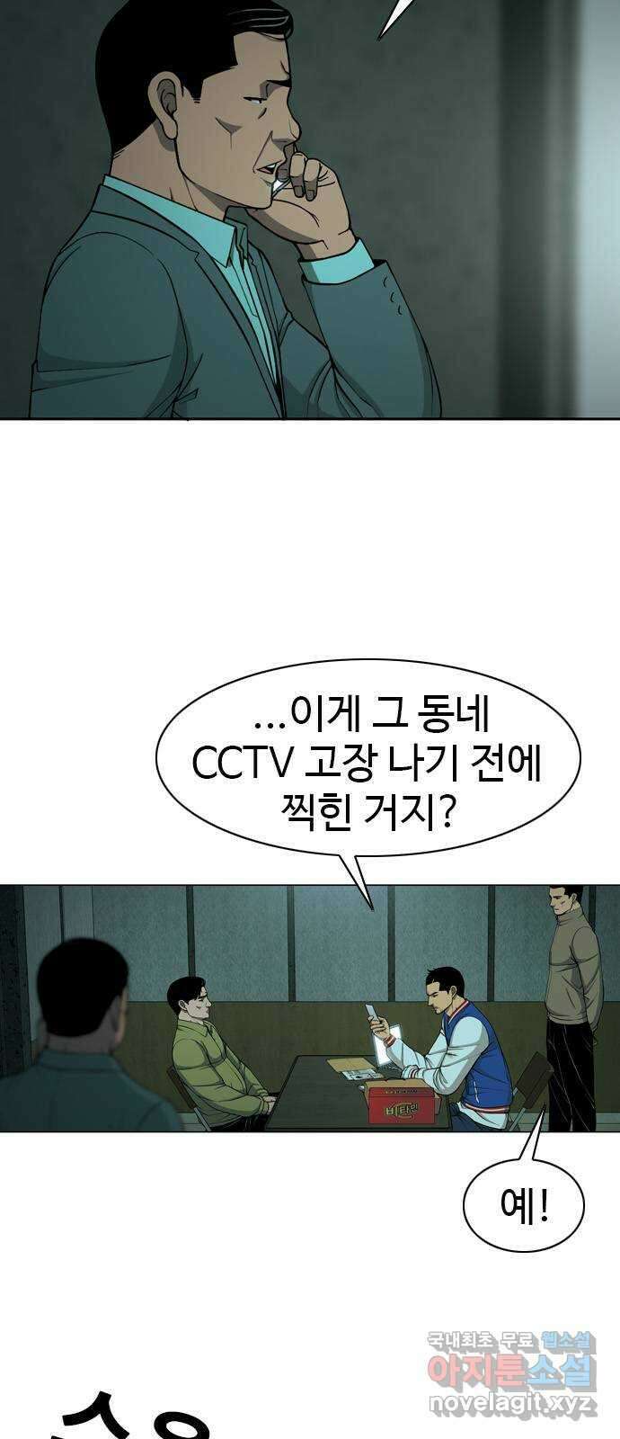 특수청소 시즌2 15화 동의 못 한다 7