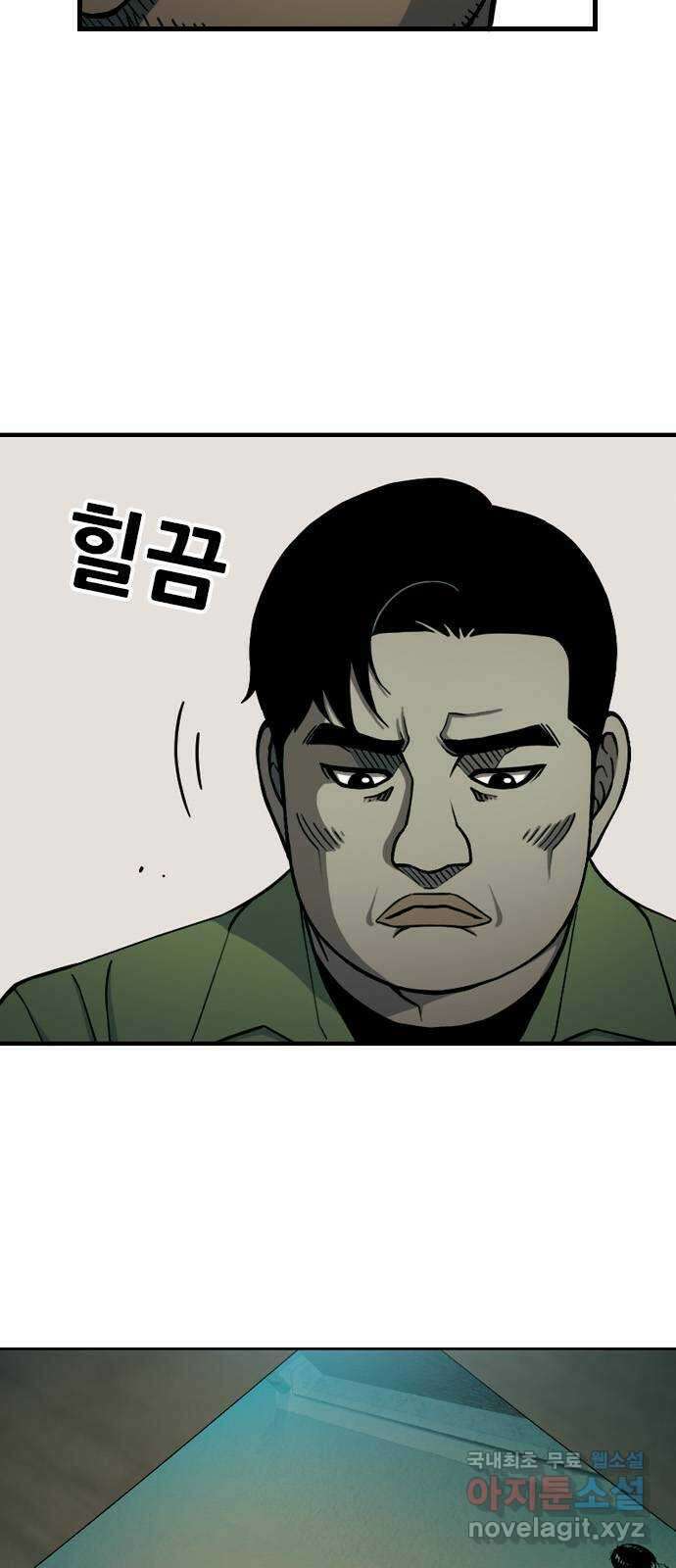 특수청소 시즌2 15화 동의 못 한다 9