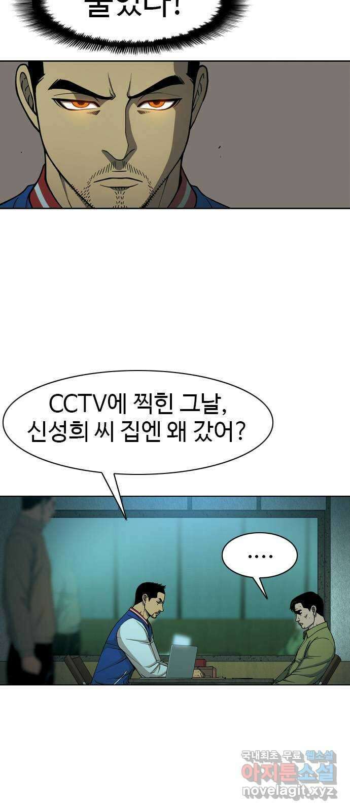 특수청소 시즌2 15화 동의 못 한다 11
