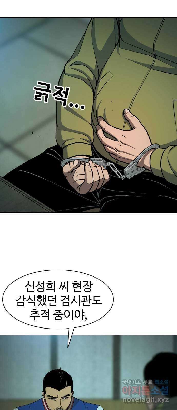 특수청소 시즌2 15화 동의 못 한다 12