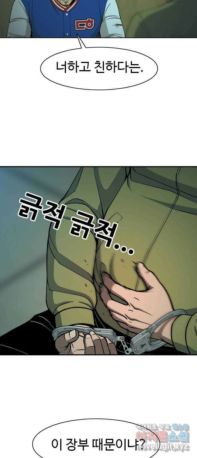 특수청소 시즌2 15화 동의 못 한다 13