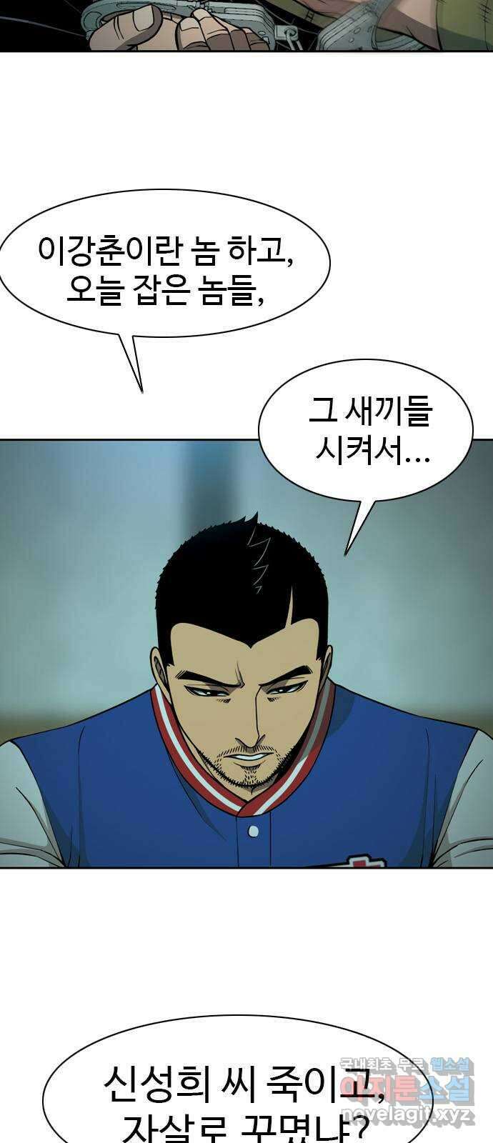 특수청소 시즌2 15화 동의 못 한다 15