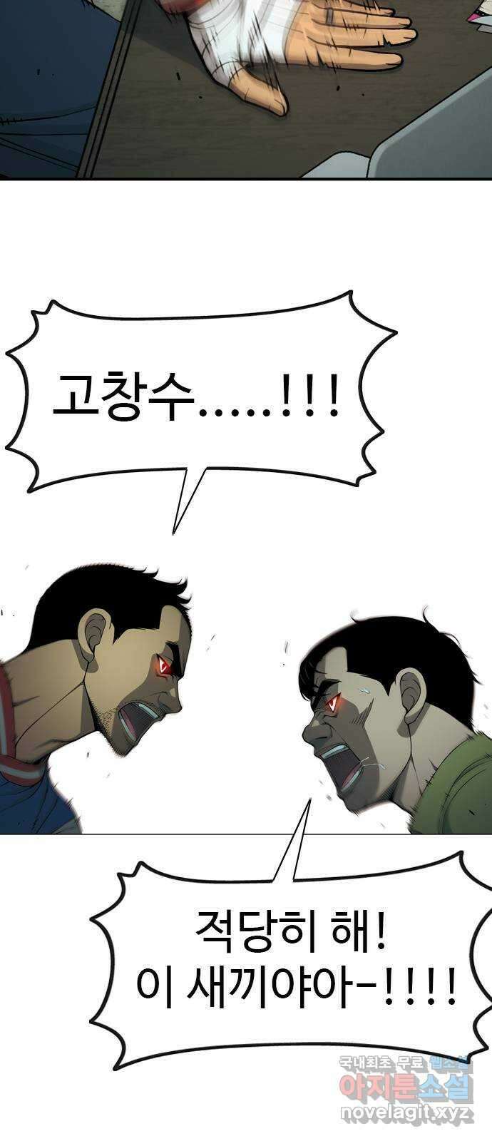 특수청소 시즌2 15화 동의 못 한다 23