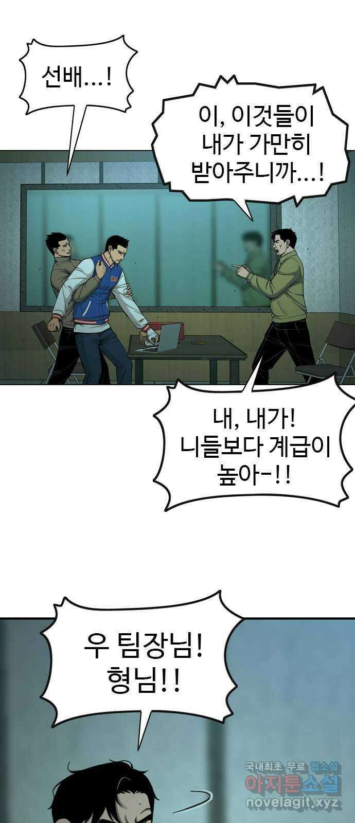 특수청소 시즌2 15화 동의 못 한다 24