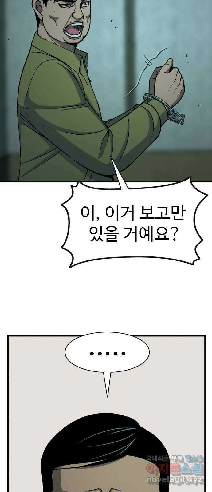 특수청소 시즌2 15화 동의 못 한다 25