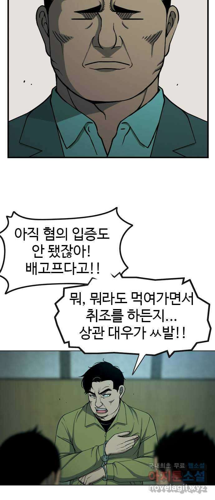 특수청소 시즌2 15화 동의 못 한다 26