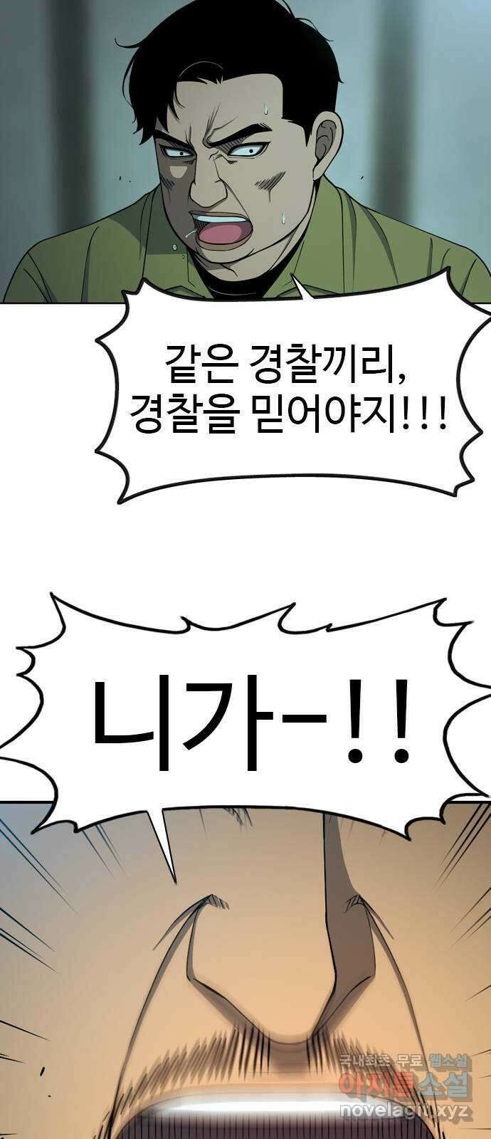 특수청소 시즌2 15화 동의 못 한다 28