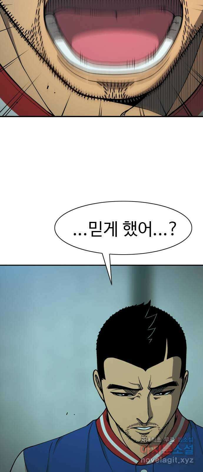 특수청소 시즌2 15화 동의 못 한다 29