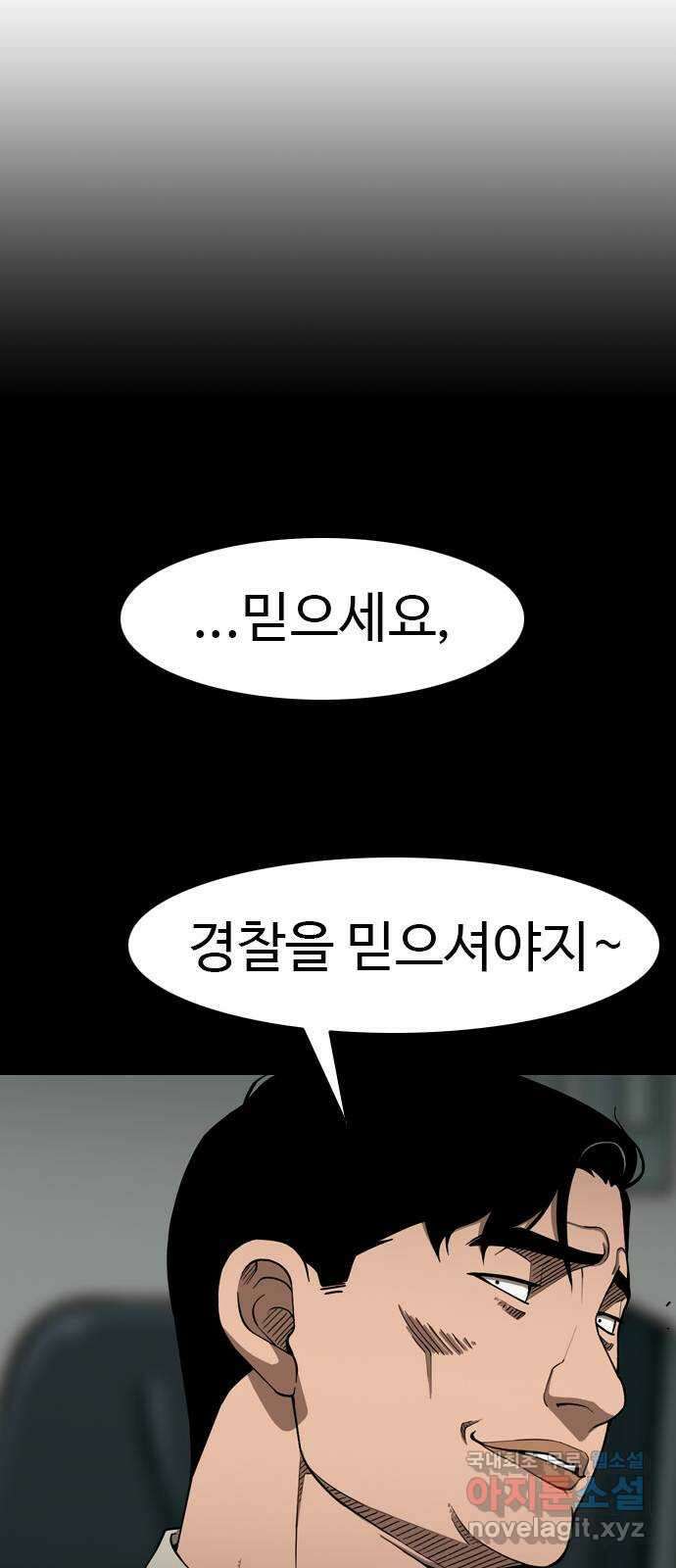 특수청소 시즌2 15화 동의 못 한다 31
