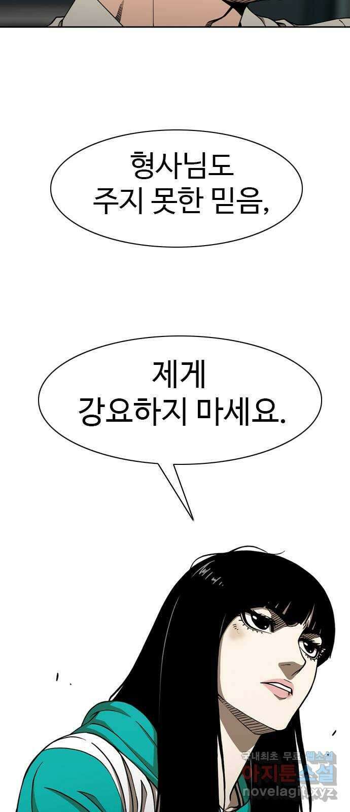 특수청소 시즌2 15화 동의 못 한다 32