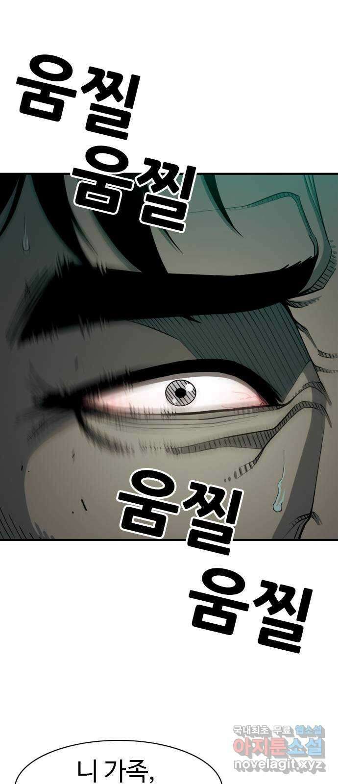 특수청소 시즌2 15화 동의 못 한다 36