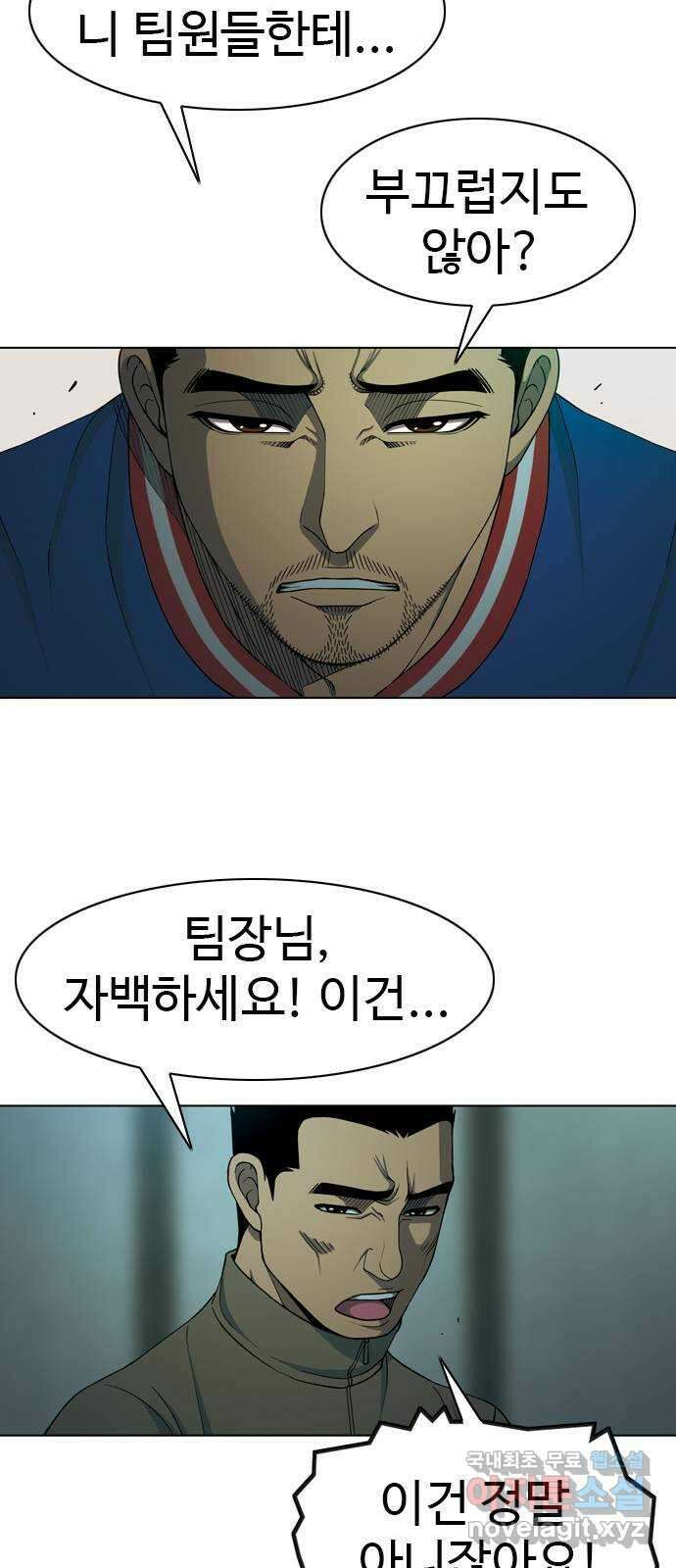 특수청소 시즌2 15화 동의 못 한다 37