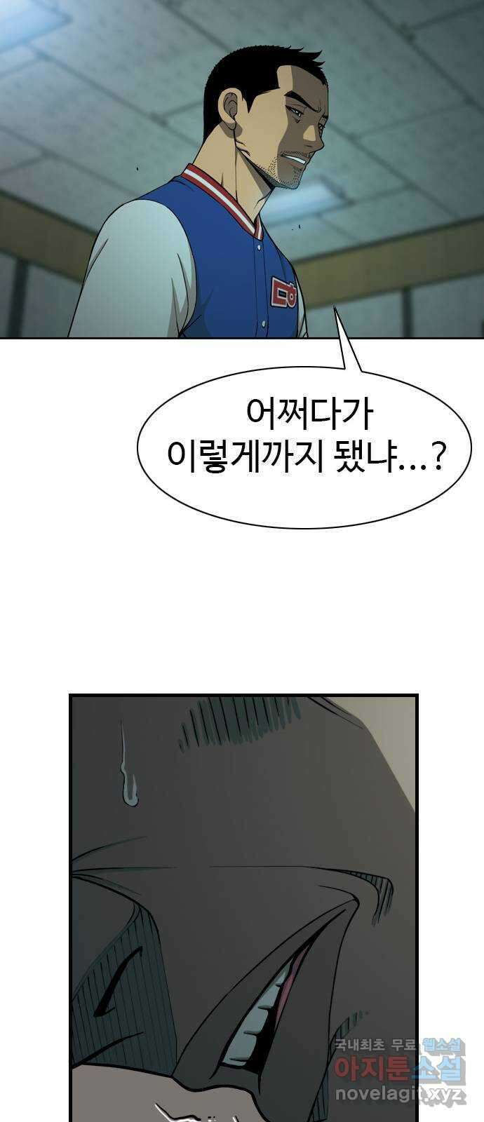 특수청소 시즌2 15화 동의 못 한다 39