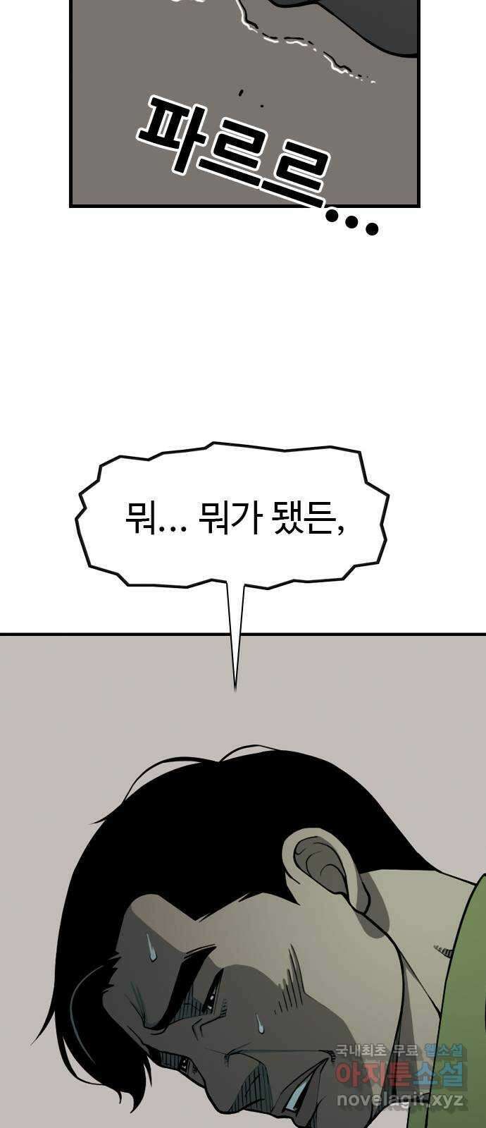 특수청소 시즌2 15화 동의 못 한다 40